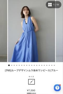 完売❣️Lumier ループデザインムラ染めワンピース ブルーのサムネイル