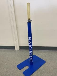 SAKUGOE バッティングティー 野球 練習器具のサムネイル
