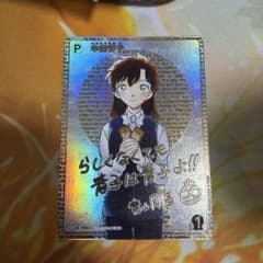 美品 サイン sec 中森青子 コナンカードゲーム シークレット 名探偵コナン 美品 サイン sec 中森青子 コナンカードゲーム シークレット 名探偵