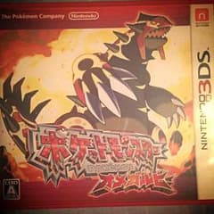 ポケモンオメガルビーのサムネイル