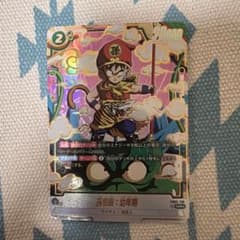 孫悟飯 幼年期 SCR ☆ 怒りの咆哮 FB03-139 フュージョンワールド