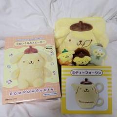 ポムポムプリン 当たりくじ ぬいぐるみ