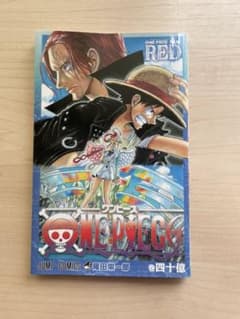 ワンピース　40億巻　映画　入場特典のサムネイル