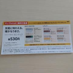 ローソン 引換券　アイコスイルマ センティア無料券
無料引換券のサムネイル
