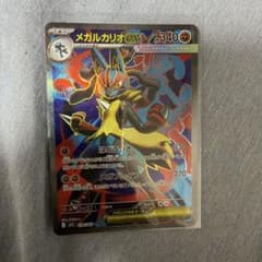 ポケモンカード メガルカリオex SRのサムネイル
