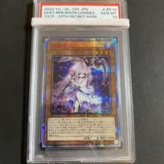 PSA10 浮幽さくら 20thシークレットのサムネイル