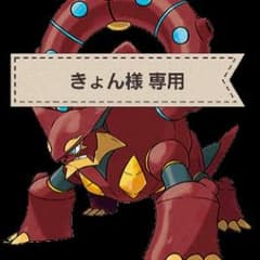 きょん様専用 トレッタトロフィーのサムネイル