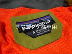 パタゴニア　スノーボードウエア　三点セットのサムネイル