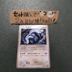 ポケモン ルギア XY プレッシャー 1枚 番号M2895 - メルカリ