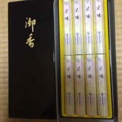 高級線香 紫陽 箱入りのサムネイル