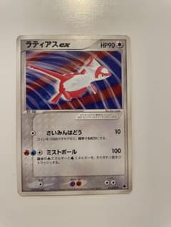 ラティアスex 構築済みスターター ボーマンダデッキ 012/019 - メルカリ