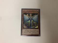 遊戯王 E・HERO オネスティ・ネオス シクのサムネイル