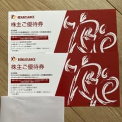 ルネサンス　株主優待券のサムネイル