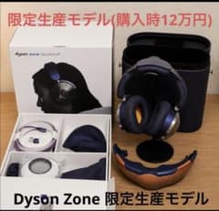 Dyson Zone absolute+ (限定生産モデル) 新品フィルタ一付き Dyson Zone absolute+ (限定生産モデル) 新品フィルタ一付き - メルカリ