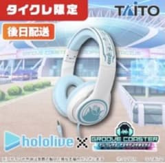 Taito Crane exclusive Hololive GROOVE COASTER headphones Shirakami Fubuki