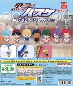 黒子のバスケ めじるしアクセサリー 緑間 紫原 ガチャのサムネイル