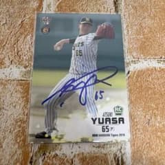 ⭐︎阪神タイガース⭐︎ 湯浅京己 選手 直筆サインカード - メルカリ