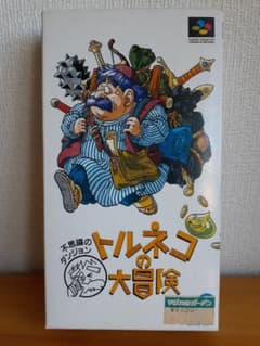 トルネコの大冒険　スーパーファミコンのサムネイル