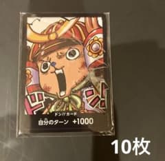 チョッパー ドンカード 将軍 10枚 プロモ - メルカリ