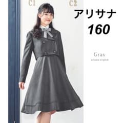 美品 アリサナ 卒服 フォーマルワンピース 160cm - メルカリ