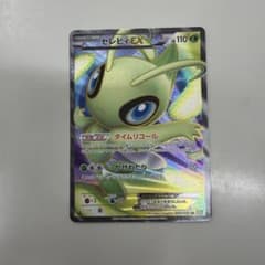 セレビィEX SR BW6 コールドフレア 060/059 1ED セレビィEX SR BW6 コールドフレア 060/059 1ED - メルカリ