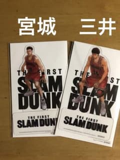 THE FIRST SLAM DUNK  特典のサムネイル