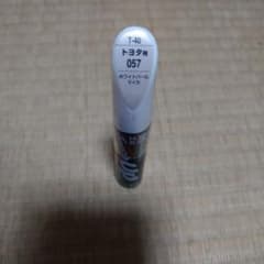 タッチアップペン　トヨタ057T-40 ホワイトパールマイカのサムネイル