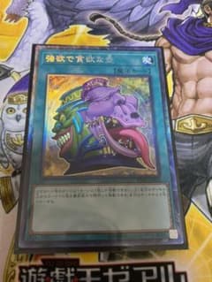 遊戯王 強欲で貪欲な壺 コレクターズレアのサムネイル