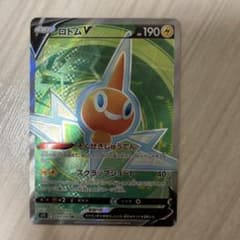 ロトムVSRのサムネイル