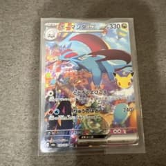 ボーマンダex SARのサムネイル
