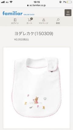 ファミリア スタイ ハルマキ様専用のサムネイル