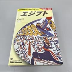エジプト 2008-2009年版のサムネイル