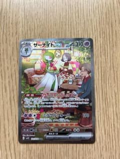 ポケモンバイオレットスカーレット　サーナイトex  SARセットのサムネイル
