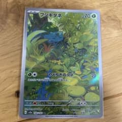 フシギダネ AR SV2a ポケモンカード151 166/165 - メルカリ
