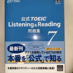 公式TOEIC Listening & Reading 問題集 7のサムネイル