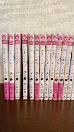 ハニーレモンソーダ 1〜23巻＋Side Stories 村田真優のサムネイル