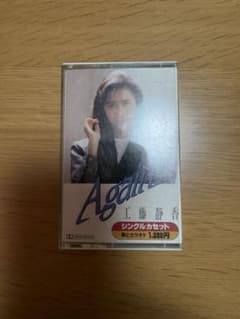 工藤静香 Again カセットテープのサムネイル