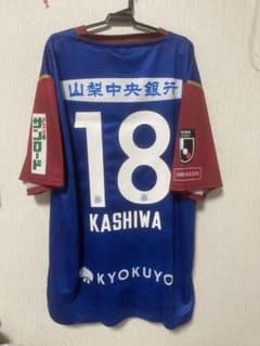 新品タグ付き ヴァンフォーレ甲府 レプリカユニフォーム 2025 柏好文