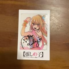 推しの子 ルビー チェキのサムネイル