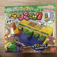 希少】 初代 イタイワニー ワニワニパニック 昭和レトロ ゲーム