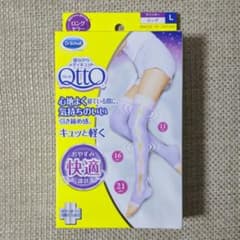 寝ながら l メディキュット ロングのサムネイル