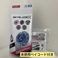 ベイブレードX CX-17-02 ユニコーンデルタPO1-80GR - メルカリ