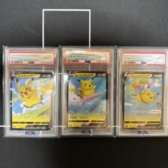 PSA10 3連番 ピカチュウv なみのりピカチュウV そらをとぶピカチュウV