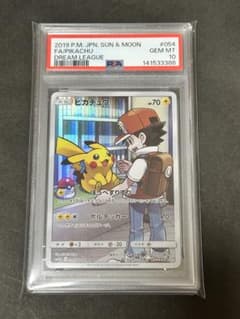PSA10 ピカチュウ CHR SM11b ドリームリーグ 054/049 - メルカリ