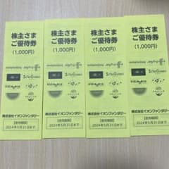 koikozu 様 専用です！のサムネイル