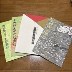 Thumbnail of 歌舞伎 筋書　パンフレット　まとめ売り