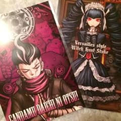 ダンガンロンパ スーパーダンガンロンパ2のサムネイル