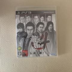 龍が如く4 伝説を継ぐもの　プレステ3のサムネイル