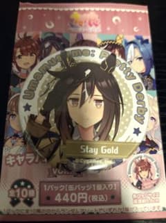 ☆ウマ娘　ステイゴールド　キャラバッジコレクションのサムネイル