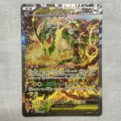 センタリング◎ メガレックウザex SAR ストームエメラルダ - メルカリ